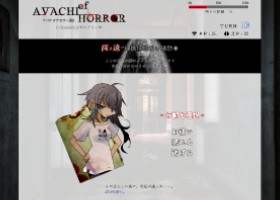 ホラーテキストRPG