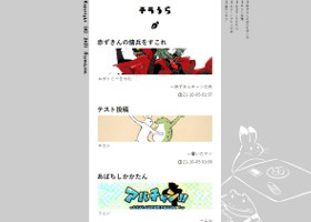 オンラインメモ帳