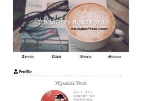 ポートフォリオ（ここ）